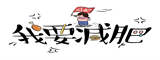 约大堂经理
